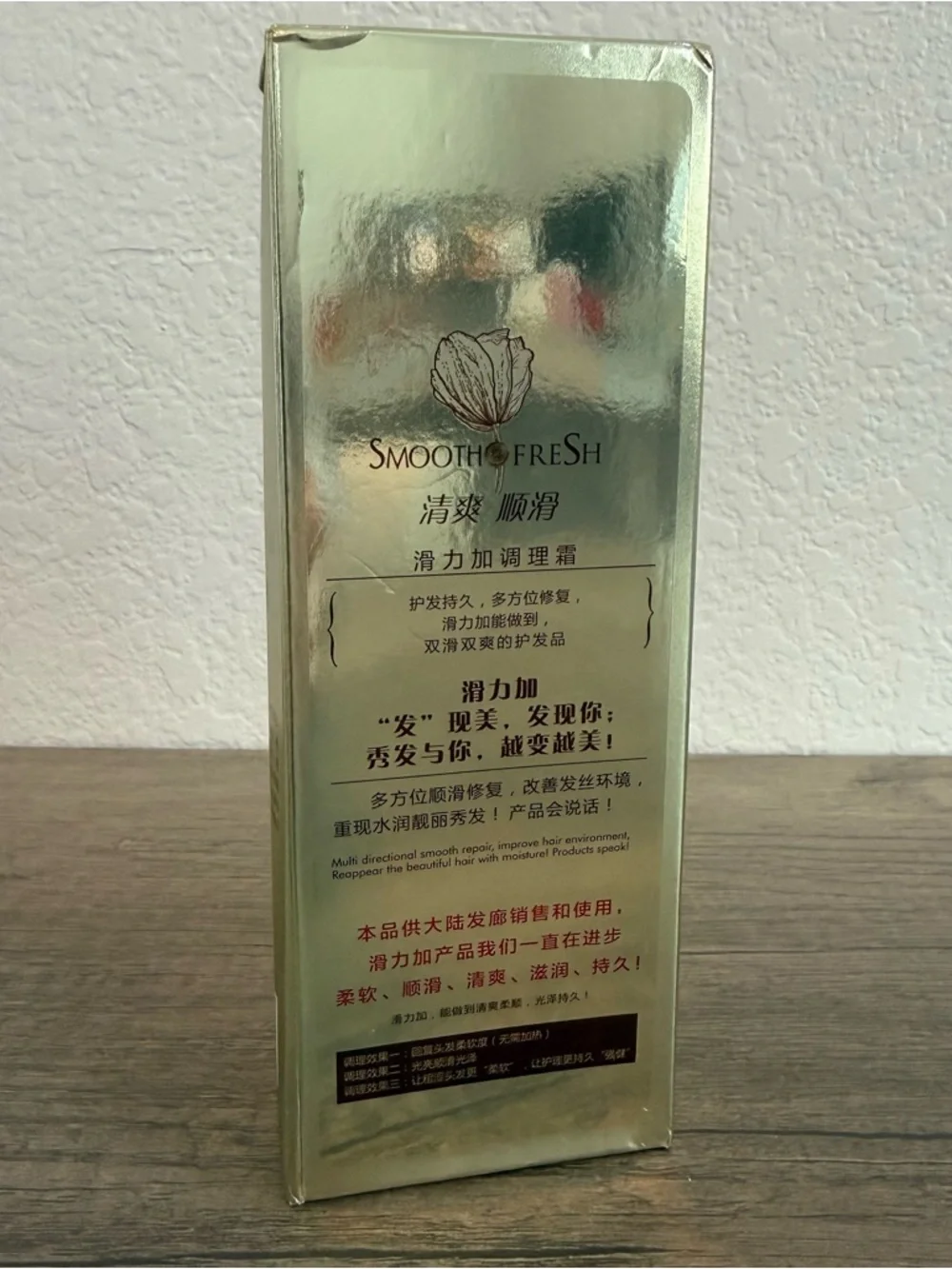 Smooth Fresh Skincare Serum - Hualijia 260ml NEW
